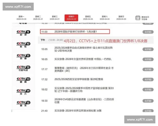 比赛直播8带你全程跟踪赛事精彩瞬间精彩赛事分析互动评论实时更新