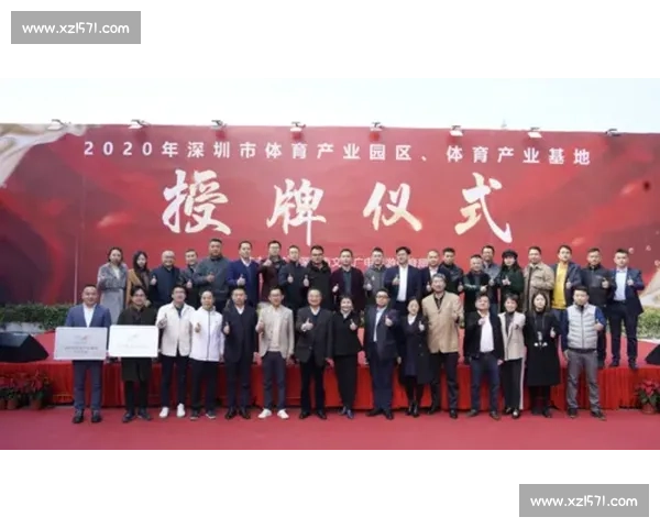 体育产业转型升级与创新发展推动区域经济高质量成长